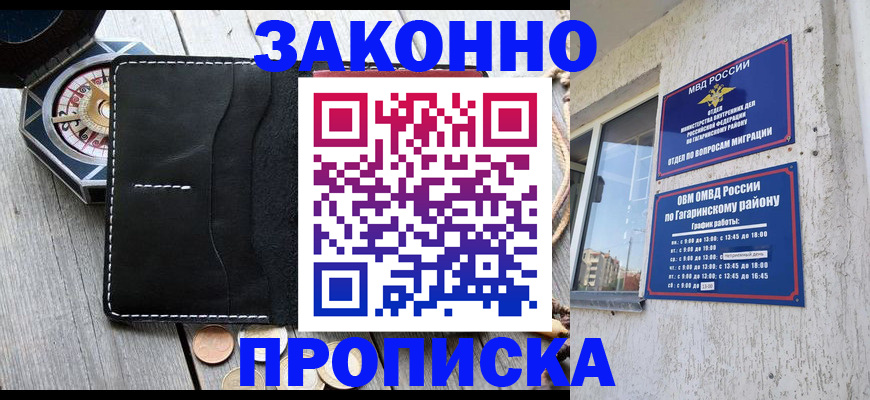прописка иностранных граждан в Крымске